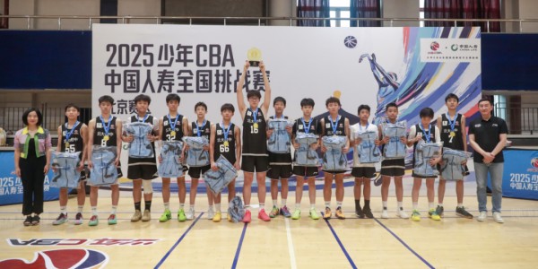 2026少年CBA中国人寿·全国挑战赛北京赛区 报名启动！